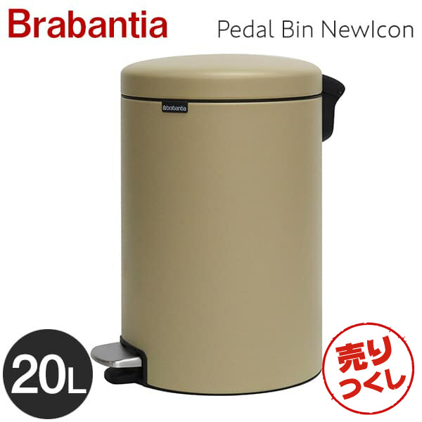 驚きの値段 Brabantia ブラバンシア ペダルビン Newicon Luxury Collection ミネラルゴールド l 1158 ゴミ箱 ごみ箱 キッチン リビング 値引きする Haringeylawcentre Org Uk