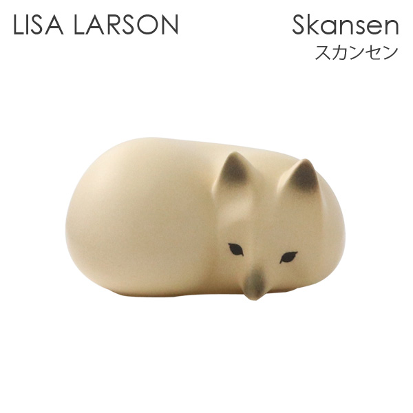 楽天市場】LISA LARSON リサ・ラーソン Skansen スカンセン Seal