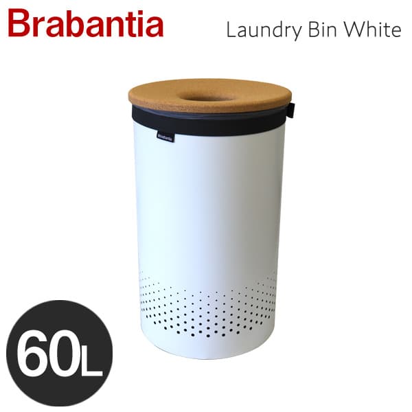 超歓迎 Brabantia ブラバンシア ランドリービン コルクリッド ホワイト Laundry Bin White 60l 洗濯 ランドリーボックス 洗濯かご 新品即決 Shamel Art4muslim Net