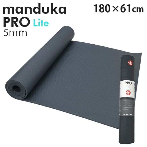 売れ筋ランキングも Manduka マンドゥカ Pro Lite Yogamat プロ ライト ヨガマット Thunder サンダー 5mm  高グリップ 高密クッション ストレッチ トレーニング 送料無料 一部地域除く getstudio.ro