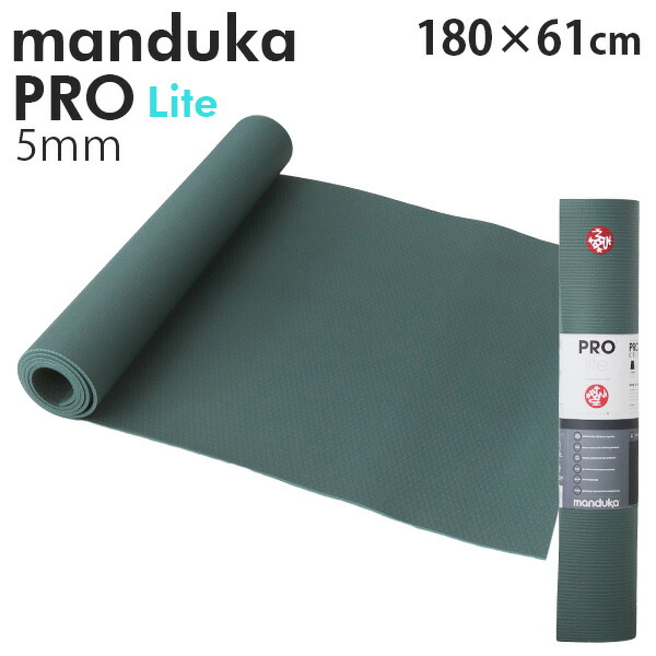 楽天市場】Manduka マンドゥカ Pro Lite Yogamat プロ ライト ヨガマット Dark deepsea ダークディープシー 5mm  ストレッチ トレーニング『送料無料（一部地域除く）』 : Rocco（ロッコ）