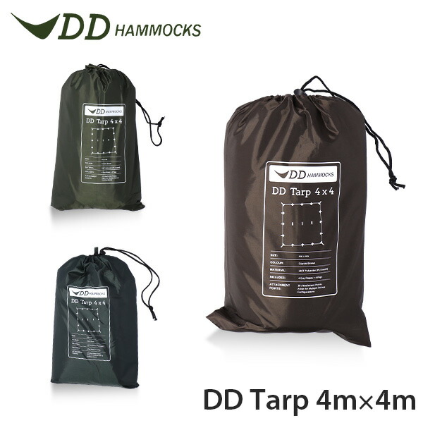 春の新作シューズ満載 DDタープ タープ 4m 4×4 DD Tarp DDハンモック Hammocks 日よけ 日除け 防水 コンパクト アウトドア  キャンプ 防水カバー カバー 雨除け 送料無料 一部地域除く fucoa.cl