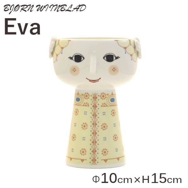 Bjorn Wiinblad ビヨン・ヴィンブラッド Eva エヴァ フラワーベース 15cm イエロー 置き物 置物 花瓶 花器 ベース 北欧雑貨 『送料無料（一部地域除く）』