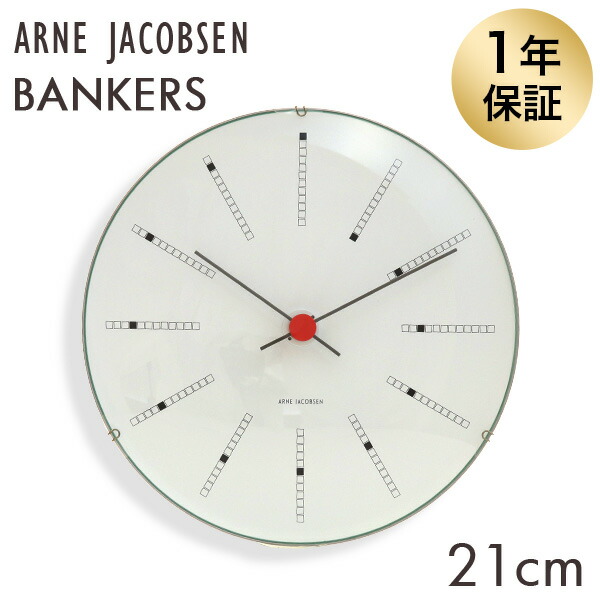 楽天市場】ARNE JACOBSEN アルネ・ヤコブセン 掛け時計 wall clock