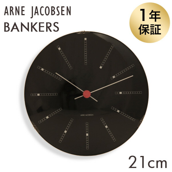 楽天市場】ARNE JACOBSEN アルネ・ヤコブセン 掛け時計 Bankers wall