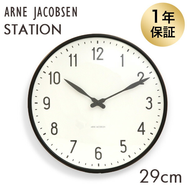 アルネヤコブセン バンカーズ 掛け時計 ARNEJACOBSEN 29cm ARNE JACOBSEN ［ wall clock BANKERS 290mm ］特典付 国内正規
