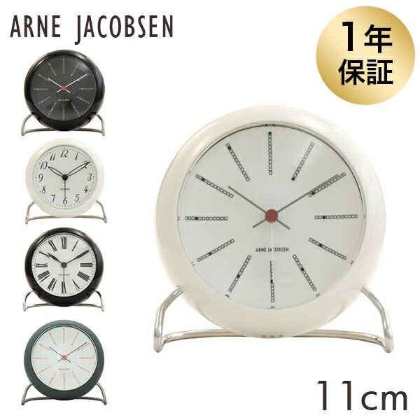 アルネヤコブセン　時計　ベージュ 置き時計 アルネ・ヤコブセン ｜家具・インテリア通販 Re:CENO