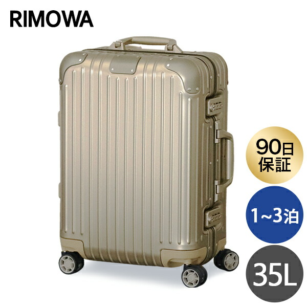 楽天市場】リモワ RIMOWA エッセンシャル スリーブ キャビンS 33L