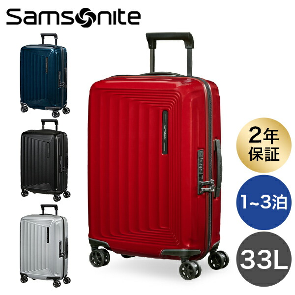 楽天市場】【ワケアリ品】Samsonite スーツケース Neopulse