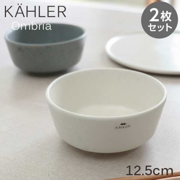 楽天市場】Kahler ケーラー Ursula ウワスラ オーバルボウル 17