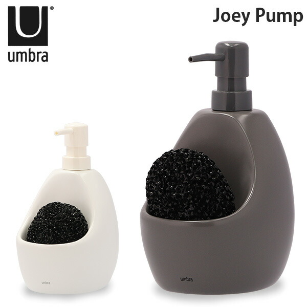アンブラ Umbra ソープディスペンサー キッチン ソープボトル スポンジ付き ジョーイ キッチンポンプ ディスペンサー 詰め替えボトル 330750 kitchen JOEY
