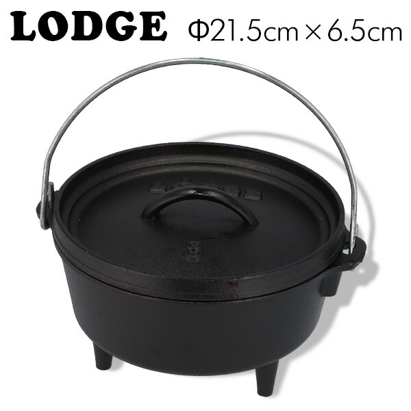 SALE／66%OFF】 LODGE ロッジ ロジック キャンプオーヴン 8インチ CAST