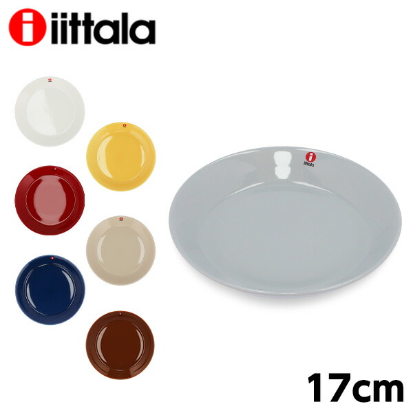 楽天市場】イッタラ ティーマ プレート 17cm 2枚セット iittala Teema