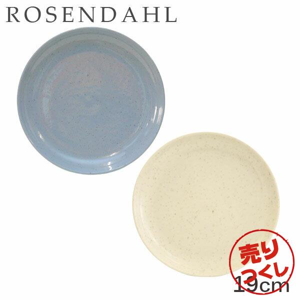 ローゼンダール　プレート25cm ローゼンダール プレート25cm ローゼンタール - プレート ／ ローゼン