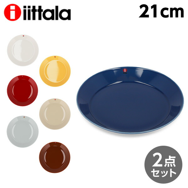 イッタラ ティーマ ブラック　黒　プレート21cm 2枚 Amazon.co.jp: 【正規輸入品】 イッタラ ティーマ プレート 皿