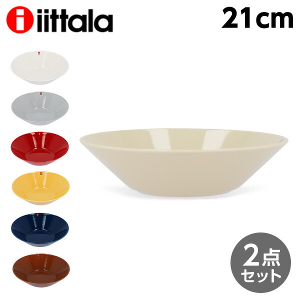 イッタラ　ティーマ　ボウル21cm　パウダー2枚セット イッタラ ティーマ ボウル21cm パウダー2枚セット - Tableware