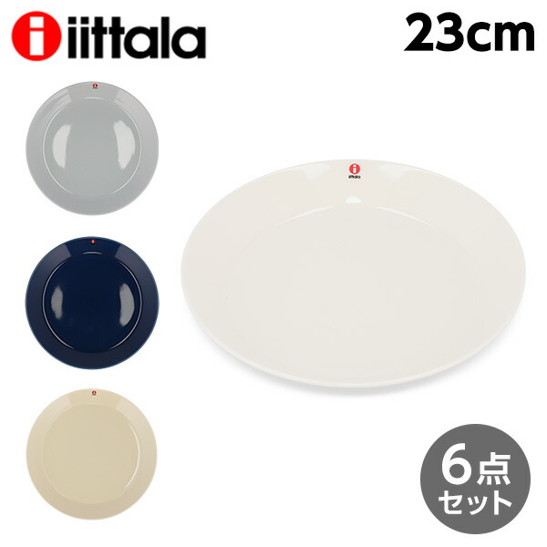 イッタラ ティーマ 一皿 23珊 6枚書き割り iittala Teema『貨物輸送無料（構成要素領域除く）』