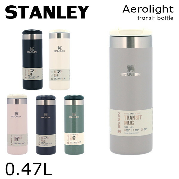 楽天市場】スタンレー 水筒 エアロライト トランジットボトル 0.47L