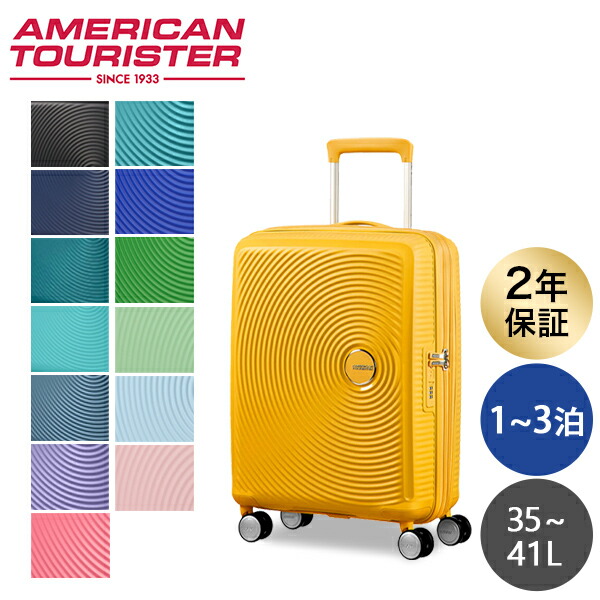 スーツケース Sサイズ 35-41L サムソナイト アメリカンツーリスター Samsonite American Tourister サウンドボックス 機内持ち込み 『送料無料(一部地域除く)』