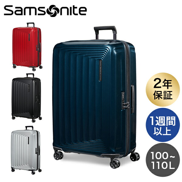 サムソナイト ヌオン スピナー 75糎 EXP 旅行バッグ キャリーバッグ 旅行容れもの 旅する鞄 旅する 旅行 外国で『貨物輸送無料（構成要素地方除く）』