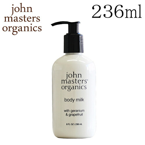 ジョンマスターオーガニック ゼラニウム＆グレープフルーツ ボディミルク 236ml / John Masters Organics