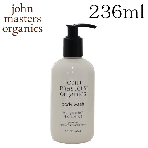 ジョンマスターオーガニック ゼラニウム＆グレープフルーツ ボディウォッシュ 236ml / John Masters Organics