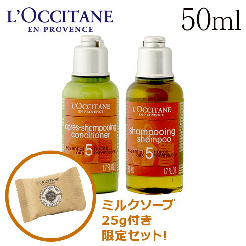 Rocco Shop L Occitane Five Herb Amenity Repair Ring Hair Care Set