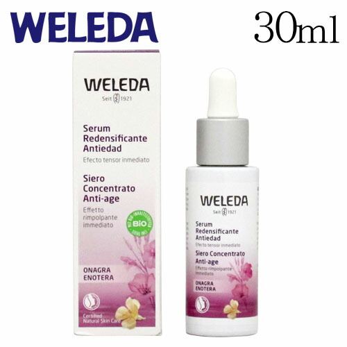 ヴェレダ イブニングプリムローズ ファーミングコンセントレート 30ml Weleda スキンケア フェイスケア 美容液 オイル エイジングケア 送料無料 一部地域除く Bluewaterwells Com