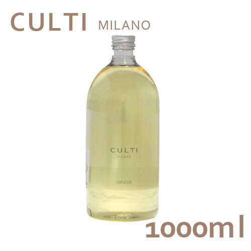 楽天市場】クルティ CULTI ディフューザー リフィル 1000mL