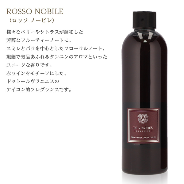 ドットール・ヴラニエス ディフューザー リフィル ROSSO NOBILE ロッソ