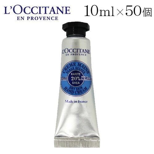 楽天市場】ロクシタン シア ハンドクリーム 10ml×15個 / L'OCCITANE