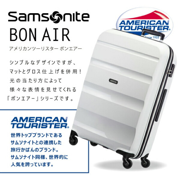 楽天市場 期間限定ポイント5倍 サムソナイト アメリカンツーリスター ボンエアー 66cm ブラック American Tourister Bon Air Spinner 57 5l Rocco ロッコ