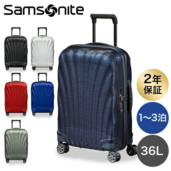 楽天市場】『ポイント5倍』サムソナイト C-LITE シーライト スピナー 75cm コスモライト Samsonite C-lite Spinner  94L スーツケース 軽量 キャリーケース おしゃれ 丈夫 クーポン350『送料無料（一部地域除く）』 : Rocco（ロッコ）