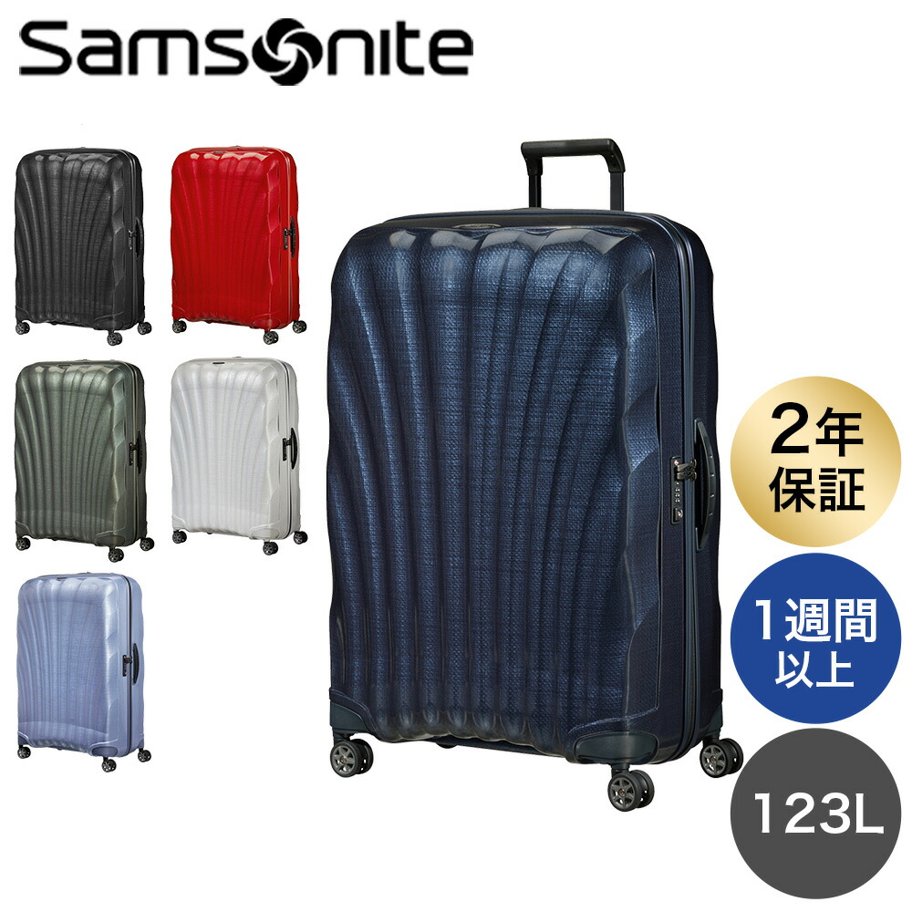 サムソナイト 旅行バッグ C-LITE シーライト 81珊 123L 全ての存在点火装置 Samsonite スピナー 122862『貨物輸送無料（構成要素領域除く）』