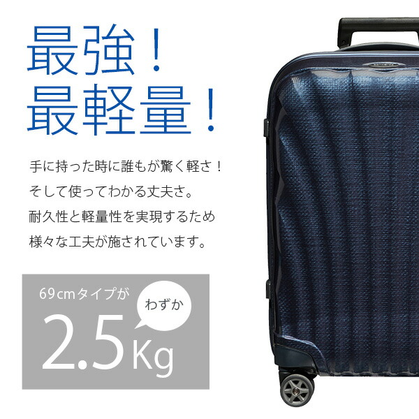 新品】サムソナイト Samsonite C-LITE シーライト 69cm | tspea.org