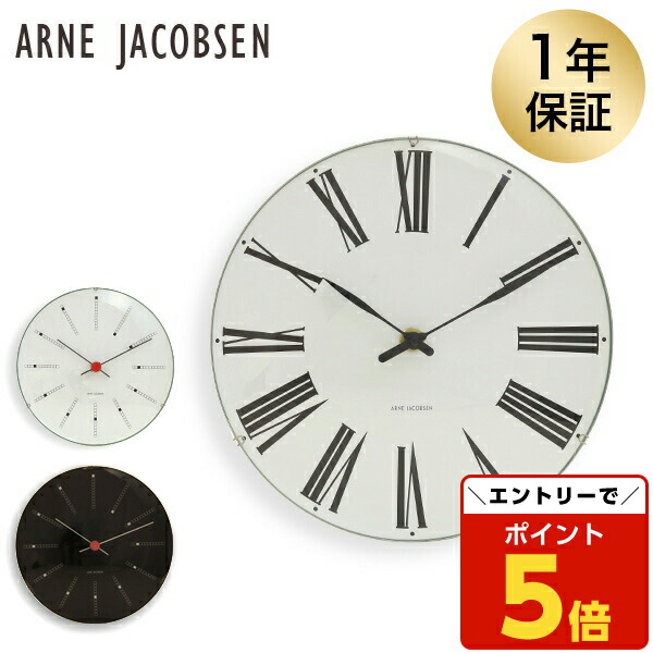 楽天市場】ARNE JACOBSEN WALL CLOCK STATION アルネ ヤコブセン