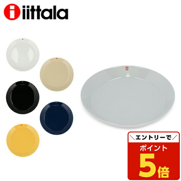 楽天市場】iittala イッタラ ティーマ プレート 26cm ブラック