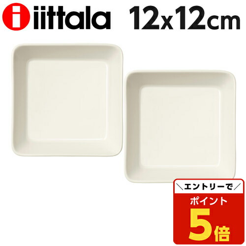 楽天市場】イッタラ ティーマ スクエアプレート 12cm ホワイト