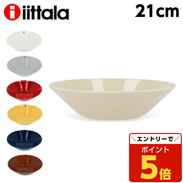 楽天市場】【9/20☆クーポン＆最大100％Pバック】イッタラ