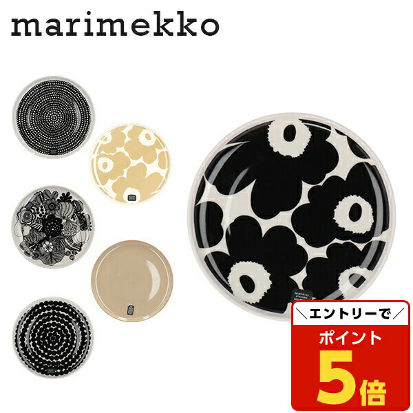 ♡マリメッコ エロクーン ヴァルヨット 20cm 北欧 食器 植物