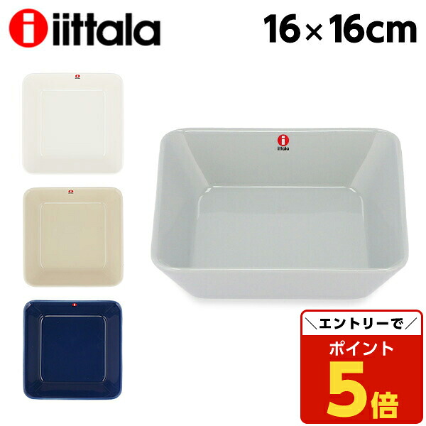 イッタラ TEEMA スクエアプレート 16cm ホワイト 4枚セット iittala イッタラ 皿 ティーマ 16cm スクエアプレート teema 16