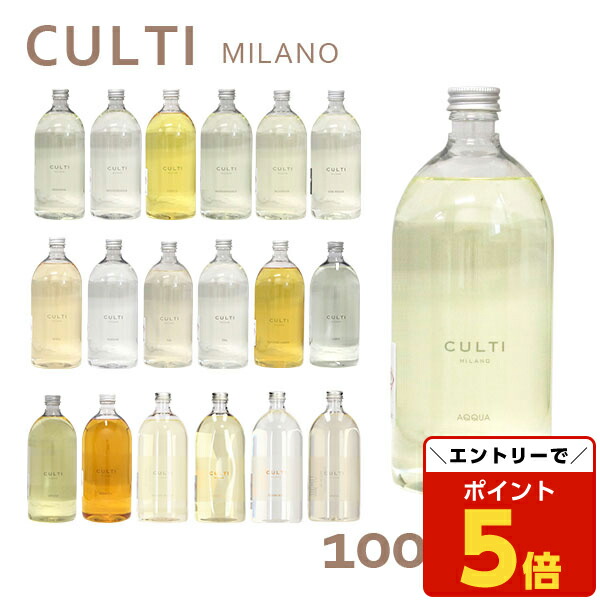 楽天市場】クルティ Culti ホームディフューザー スタイル 500ml