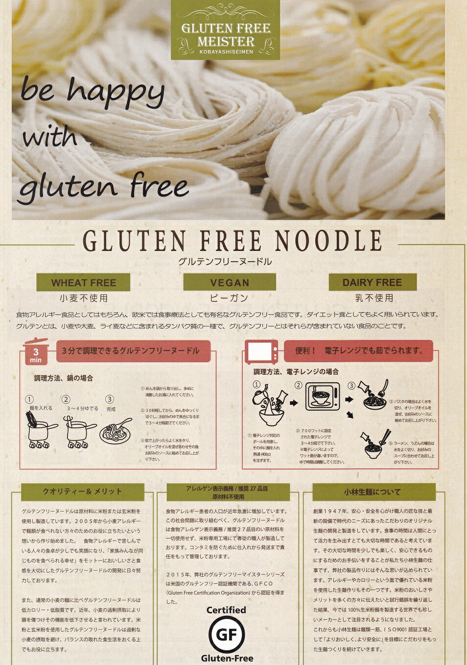 楽天市場 グルテンフリー やきそば お米のやきそば 米粉麺 小麦アレルギー 小林生麺 5食セット Ladybug Town