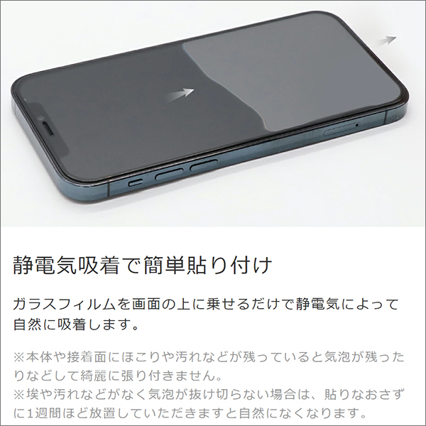 楽天市場 縁まで滑らか Iphone 12 Iphone 11 Pro Max ガラスフィルム Iphone12 Mini Se 第二世代 Se2 保護フィルム Iphonex Xs Max Xr 全面保護 Iphone7 Iphone6 Iphone6s 7plus 8plus 6plus フルカバー 気泡無し 貼りやすい 指紋防止 覗き見防止 鏡面 鏡 抗菌