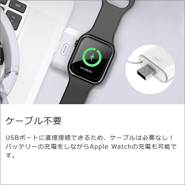 楽天市場 どこでも充電できる Apple Watch 充電器 モバイルバッテリー コンパクト Series3 Series4 Series2 Series1 Applewatch3 Applewatch4 携帯 38ｍｍ 42ｍｍ 40ｍｍ 44ｍｍ Applewatch アップルウォッチ ワイヤレス充電器 Looco楽天市場店