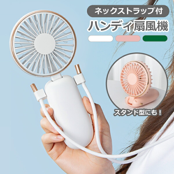 RockonSocialClub　ハンディファン Rockon Social Club ハンディファン 扇風機 男闘呼組 ロックオン