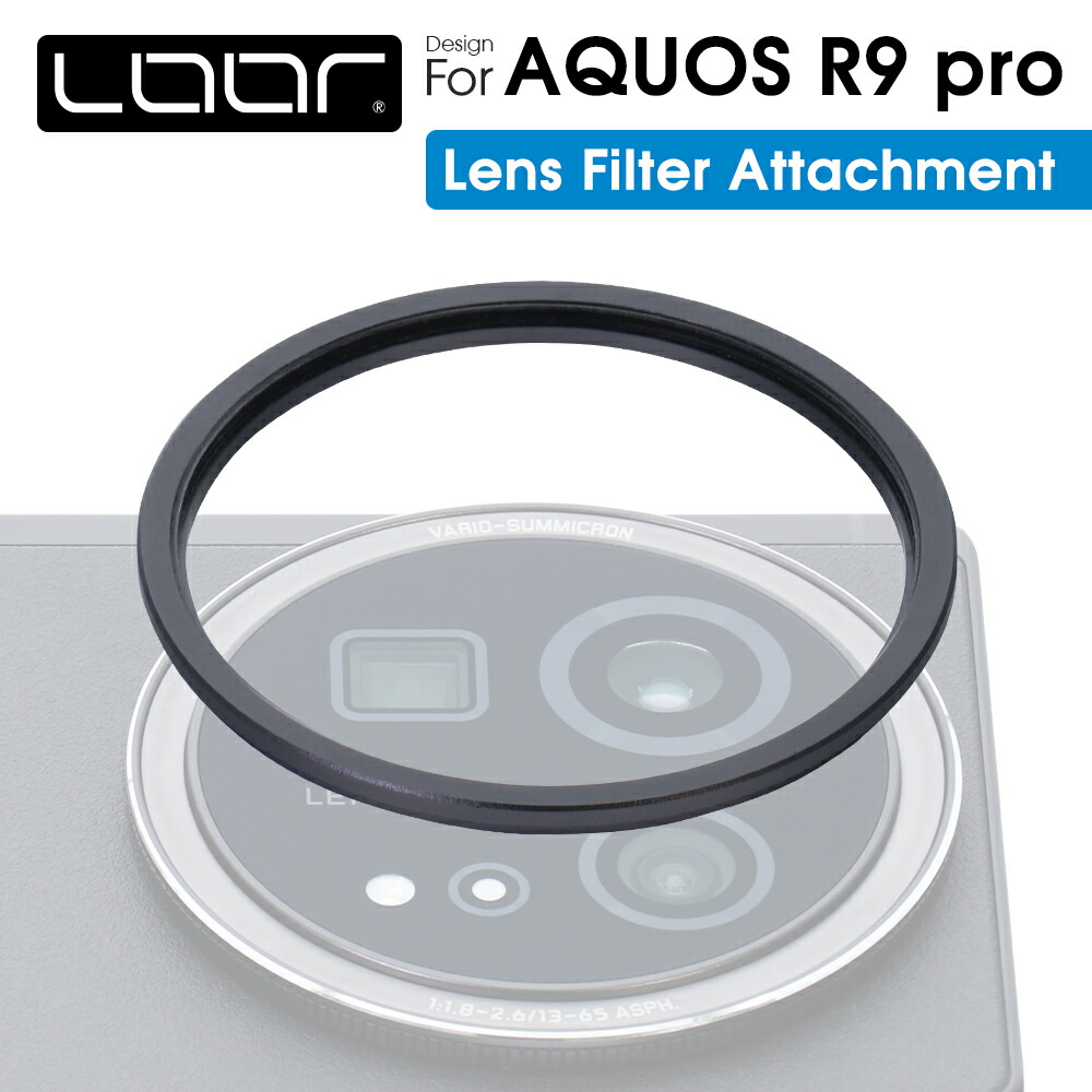 AQUOS R9 pro 本体 純正ケース レンズフィルターセット シャープ純正ケースとカメラ用レンズフィルターで拡がる撮影体験