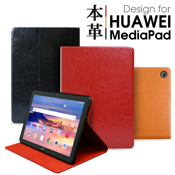 HUAWEI MediaPad M5 lite WIFI ケース付き 楽天市場】huawei mediapad m5 lite ケースの通販