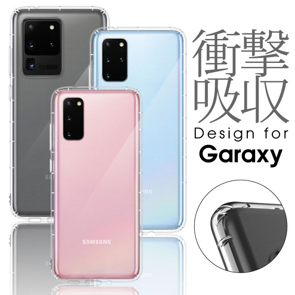 楽天市場】【ストラップホール付き】 Galaxy A51 Note 20 Ultra
