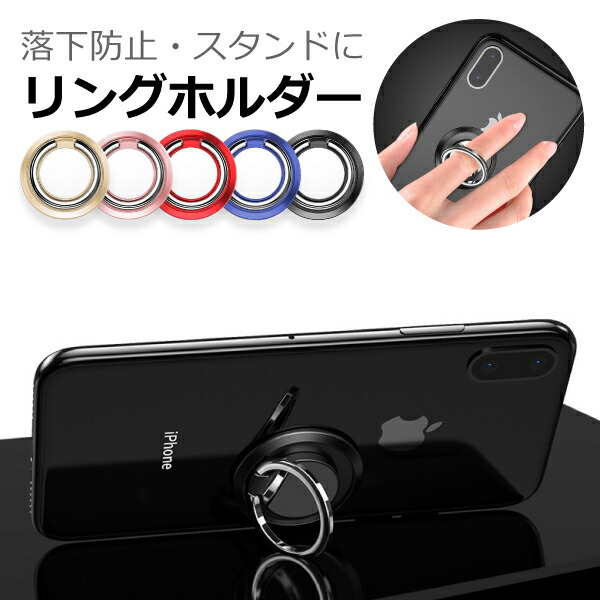 楽天市場 アルミ リングホルダー 落下防止 スマートフォン ホールドリング アルミ スマホ リング ホールドリング スタンド リングスダント ハンズフリー Iphone Galaxy Xperia 即納 軽量 05p03dec16 スマホリングスマホリングスマホリング Looco楽天市場店